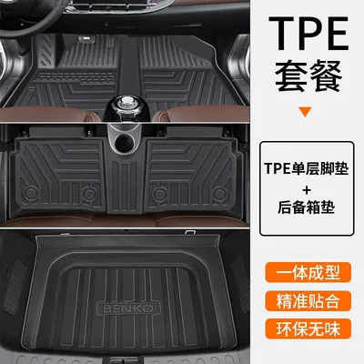 Suitable for Wuling Plantronics Foot Universal Foot Pad - single-layer-tpe-foot-pad-trunk-pad-luxury-model-special-for-23-24-bingo-high-end-rice-grain-pattern