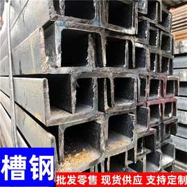 现货供应30#工字钢槽钢 批发镀锌建筑幕墙用U型槽非标阁楼槽钢