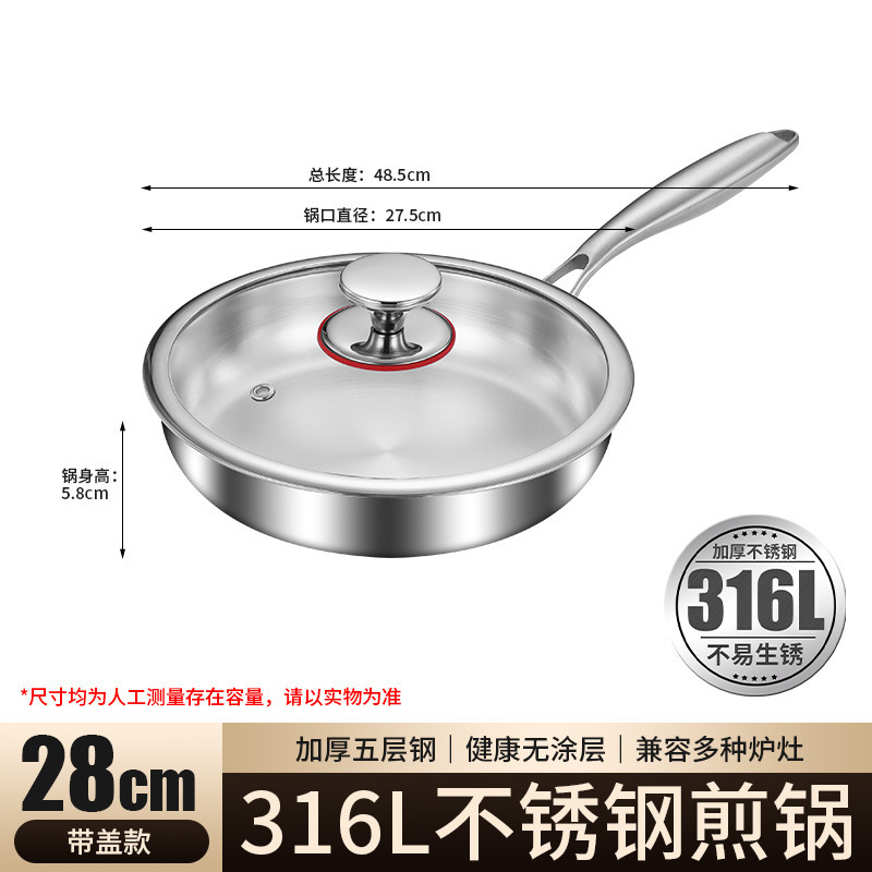 316不锈钢平底锅家用煎蛋煎饼不挑炉灶无涂层不粘煎炒两用煎锅|undefined