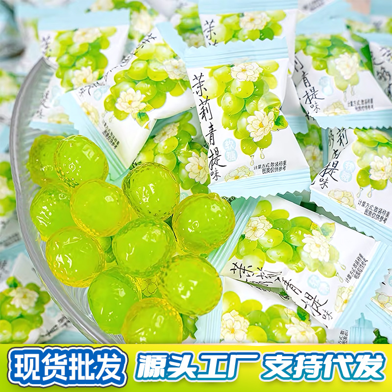 混装爆浆茉莉青提桂花柠檬润喉软糖茶糖口气清新软糖招待软糖批发