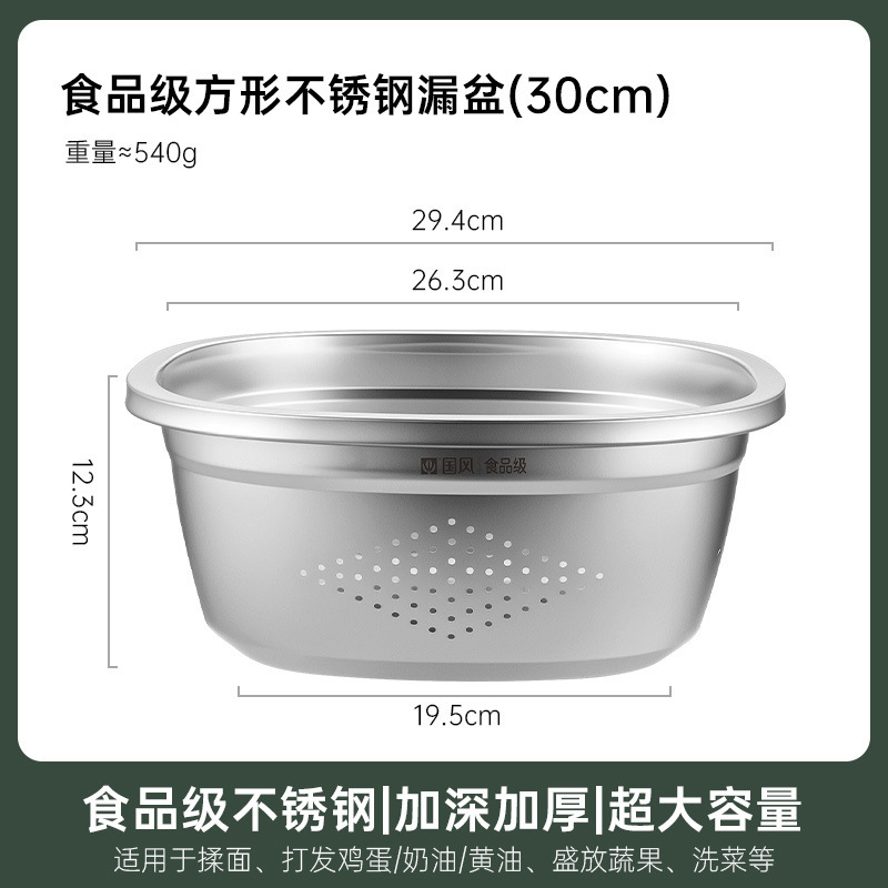 不锈钢盆方盆洗菜盆沥水篮淘米过滤网筛洗米筛洗水果滤水篮漏盆子|undefined