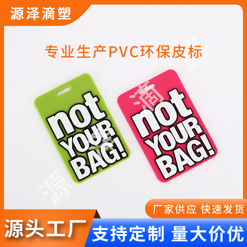 厂家批发商标标签橡胶标 PVC胶章软胶滴塑标制作 适用箱包硅胶