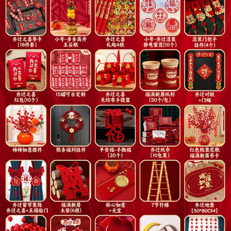 -=-기간한정 핫세일-=집들이-집들이 장식 25종 세트