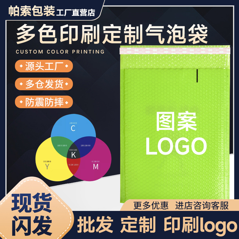 多色印刷PE珠光膜气泡袋印花加厚防震气泡包装袋防水信封泡沫袋