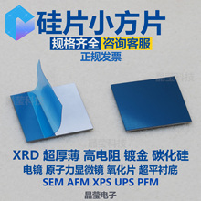 ��Ƭ���� ��R��Ƭ SEM XPS AFM XRD 僽�Ƭ ������Ƭ ������Ƭ