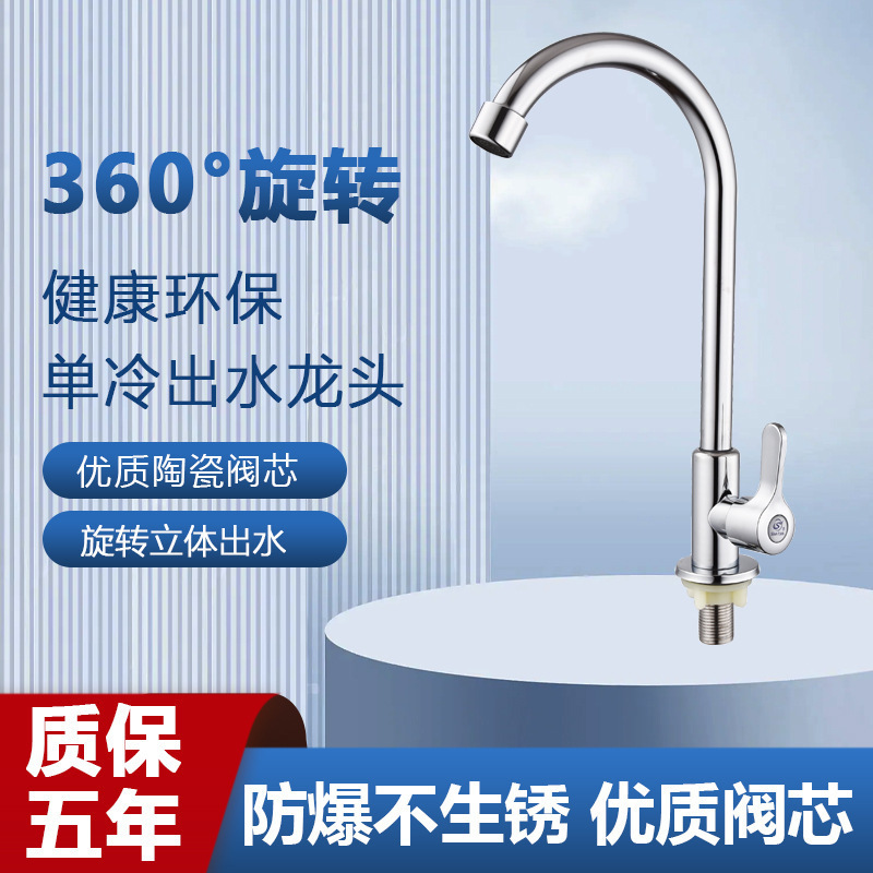 304 Stainless Steel Kitchen Single Cold Water Faucet Hot and Cold Water Household Rotating Sink Wash Basin Wash Basin Single Hole