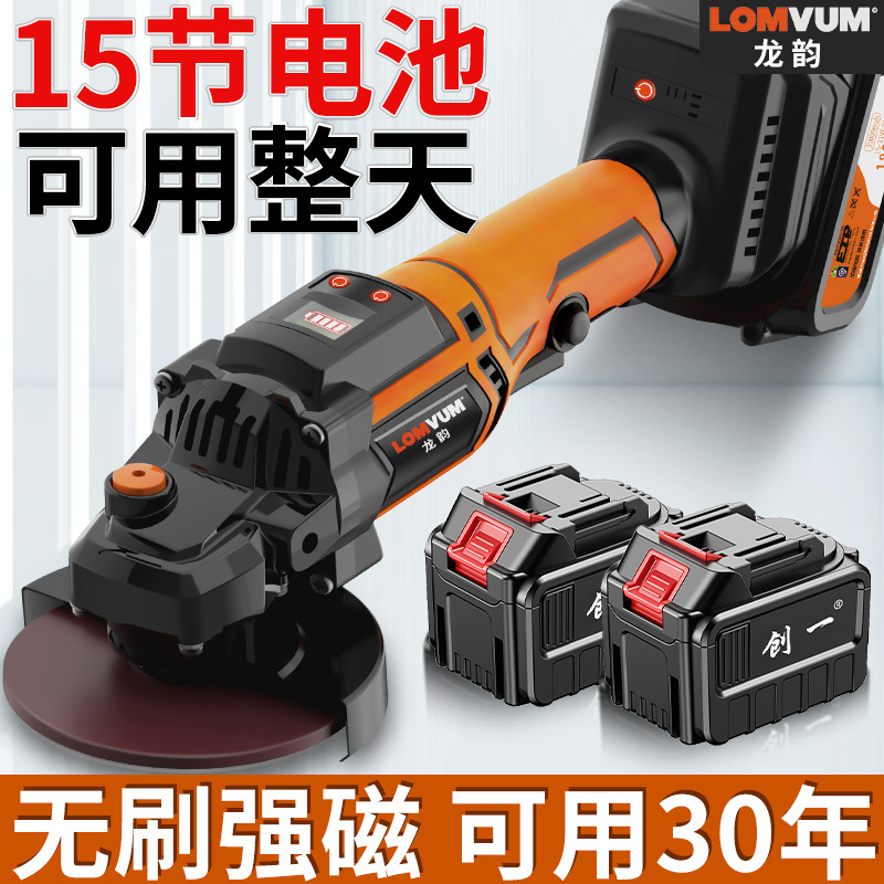 德国龙韵无刷充电角磨机大功率锂电池切割机多功能打磨机抛光机