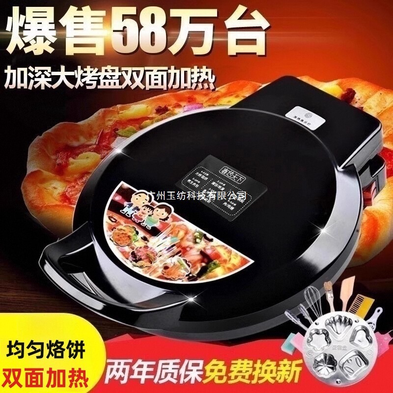 電気パン焼き機家庭用両面加熱パンケーキパンケーキマシン自動電源オフ深めと大型パンケーキパン電気パン焼き機本物|undefined