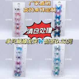 2024新款仙女双层立体薄纱蝴蝶发夹古风发饰仙气儿童金属对夹饰品