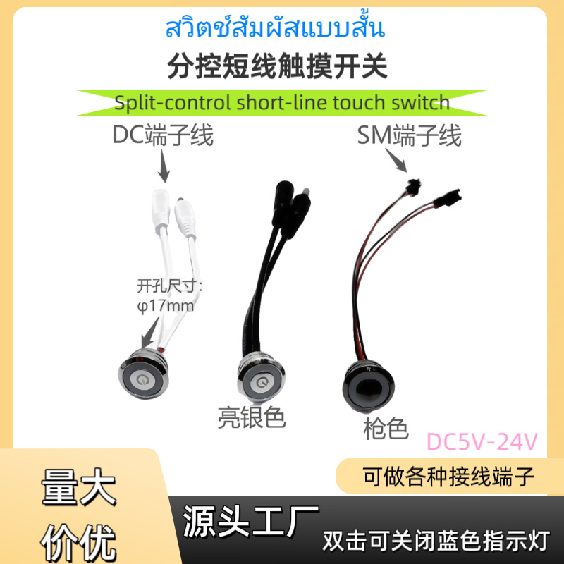 5-24v衣橱柜灯感应开关低压酒柜灯人体触摸开关手扫灯门控感应器