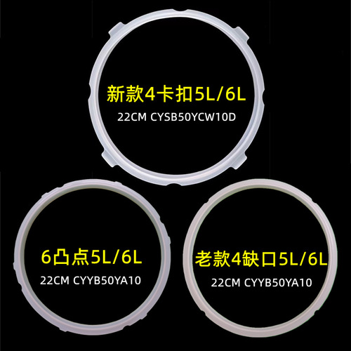 Factory wholesale sealing ring electric pressure cooker accessories 5L6L electric pressure cooker food grade silicone ring leather gasket