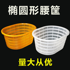 厚い楕円形の大きいサイズの野菜と果物のプラスチックのかごの回転かごは魚とエビのかごの水産の腰の野菜の野菜のざるを収めます。