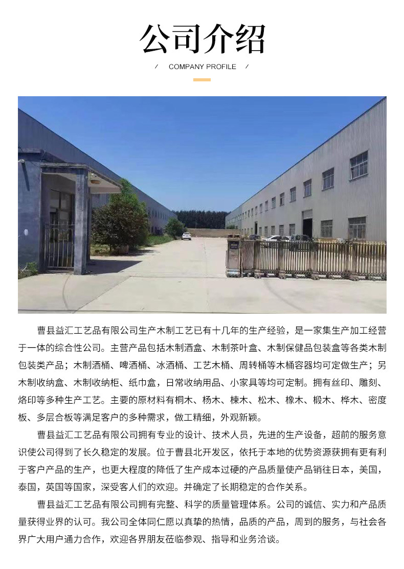 曹县益汇木业有限公司详情_08.jpg