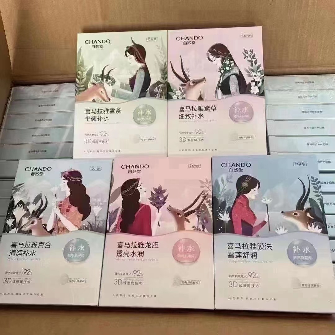 Nature Hall facial mask female Himalayan hydrating facial mask Baishi brightening plant Series student patch 5 pieces box