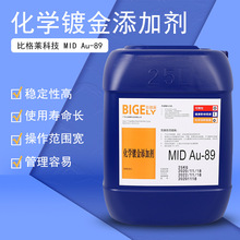 ��ƻ�ѧ�ƽ����Ӽ� ����MID��ѧ����Һ ���ȶ�����ҩˮ