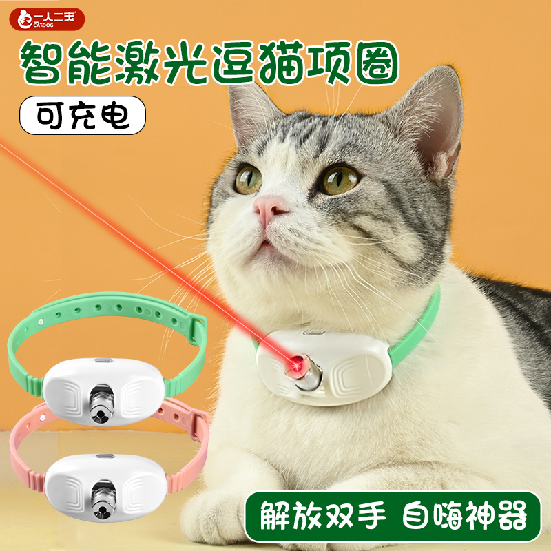 Cat Laser Light Toy Infrared Collar Teasing Cat Stick Pen Cat Supplies Collection Kitten's Self-Pleasure and Boredom Relief Artifact Cat Laser Light Toy Infrared Collar Teasing Cat Stick Pen Cat Supplies Collection Kitten's Self-Pleasure and Boredom Relief Artifact