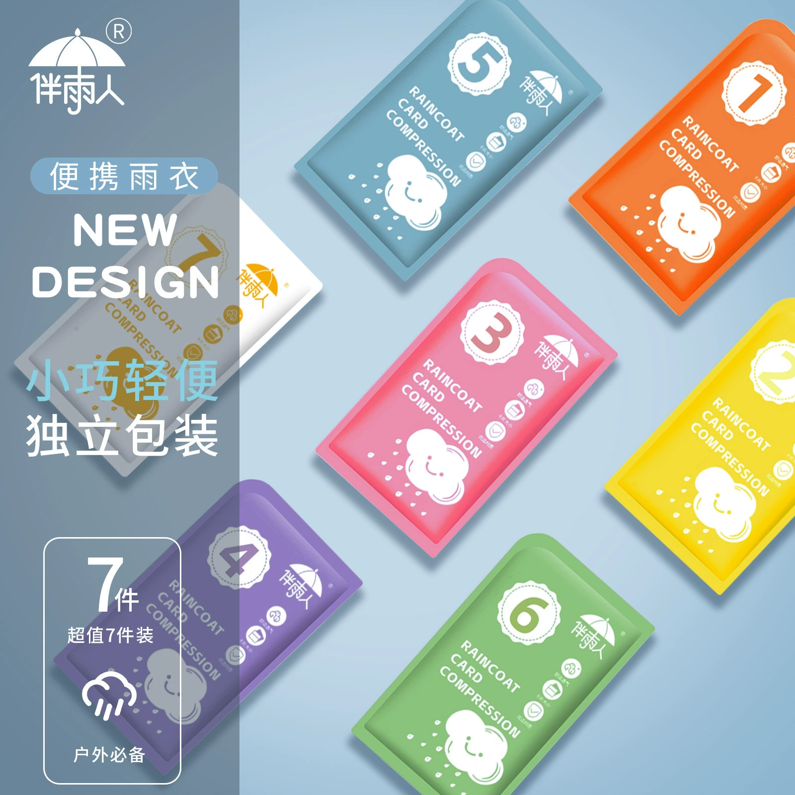 Карточный плащ Одноразовый сжатый вакуумный портативный пончо тонкий для взрослых детей на открытом воздухе Дрейфующий одиночный тур