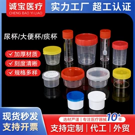 实验室耗材;试管、滴管;采样杯