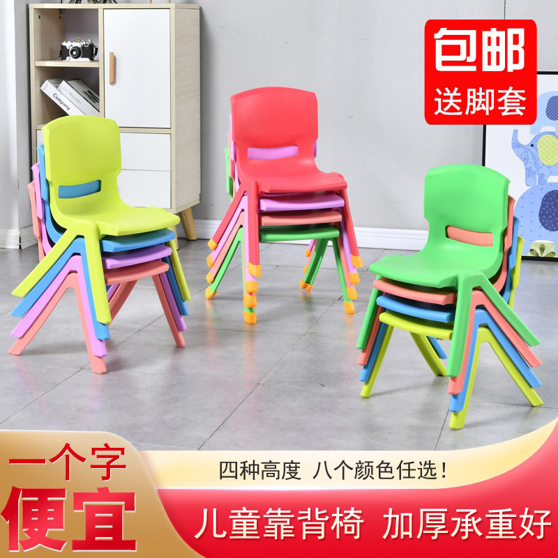 Plastic children's stool back chair Kindergarten Baby eating dining…