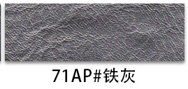 71AP용#아이언 그레이