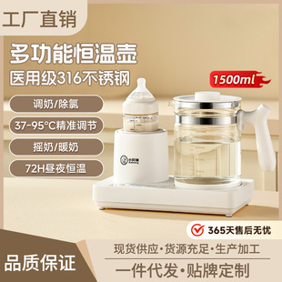 Xiaobei Pig Milk Shaker Warm Milk All-In-One Two-In-One Warm Milk Electric Baby Constant Temperature Water Kettle Milk Making Household Milk Regulator