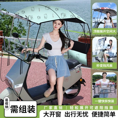 Elektromobil üçün ön şüşə çətiri (günlük) Battery Motorcycle Rain and - need-to-assemble-single-side-front-foldable-gear-large-sliding-window-blue-cat-handlebar-with-rearview-mirror