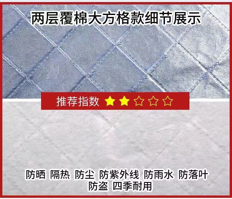 Car half cover, sun protection, heat insulation, dustproof, frost-proof, snow-proof, thickened car cover, half-body rainproof car cover
