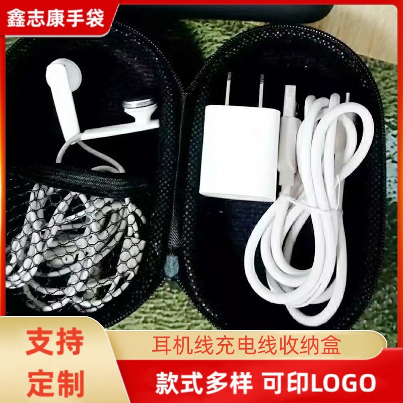 现货批发pu拉链耳机盒 数据线耳机收纳包 数据线电子产品包装