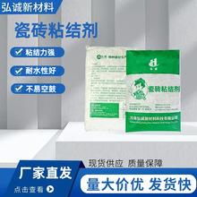 瓷砖粘结剂瓷砖胶石膏板密度板 粘结力强不空鼓 背覆胶家用瓷砖胶