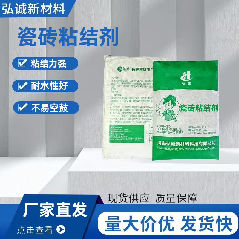 瓷砖粘结剂瓷砖胶石膏板密度板 粘结力强不空鼓 背覆胶家用瓷砖胶