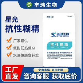 增稠剂;甜味剂;营养强化剂