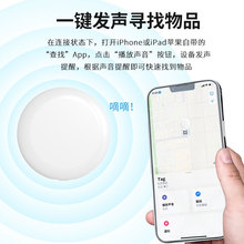 适用苹果定位器airtag平替 防丢失钥匙扣追踪器findmy物品防丢器