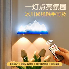 雪山インテリジェント人体センサーナイトライト USB 充電式無段階調光リモコン磁気吸引寝室タイミング睡眠ライト