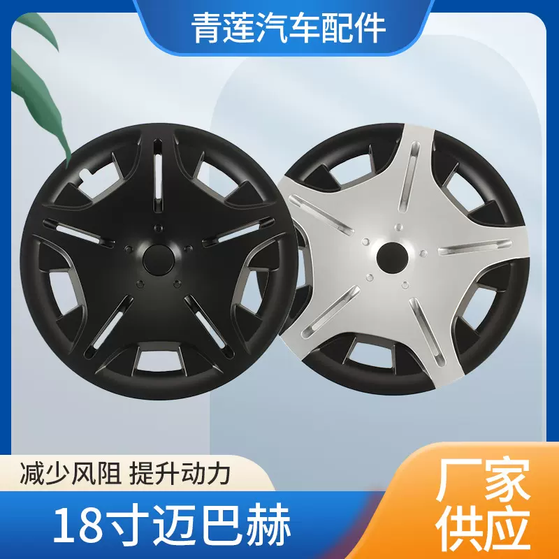 适用于特斯拉Model 3 18寸全包边轮毂盖独款汽车配件