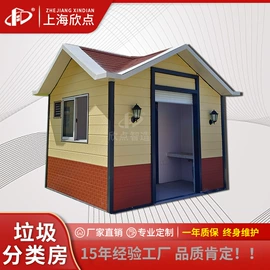 集成房屋;其他环卫设施;亭子