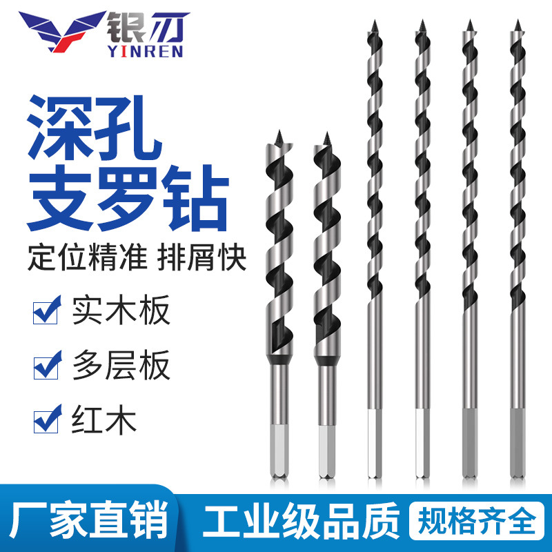 深孔支罗钻木工专用加长钻头麻花钻超长木头打孔开孔器钻孔转神器