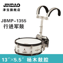 津寶 JBMP-1355小軍鼓行進小鼓學校打擊樂隊軍鼓帶背架13寸