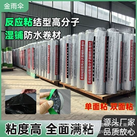 防潮材料;防水涂料