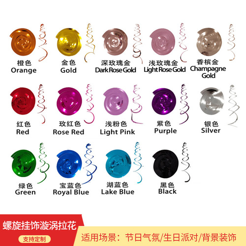 New Year decoration PVC spiral pendant birthday party decoration props wedding venue layout spiral pendant wholesale