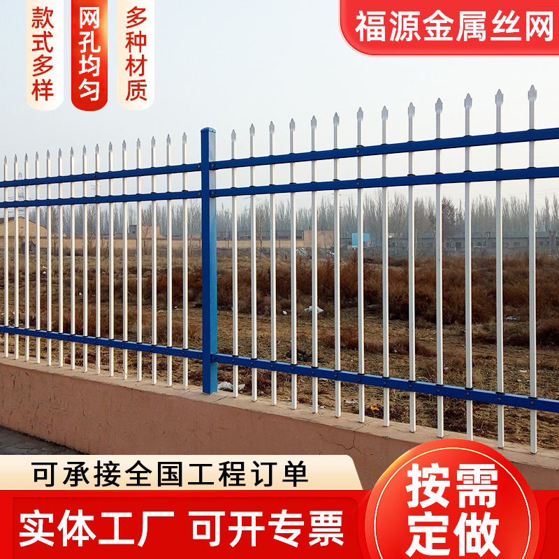 别墅庭院学校小区围栏锌钢护栏安全防护厂区铁艺护栏网防攀爬安全