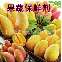 现货供应水果蔬菜保鲜剂防腐剂增加新鲜度延长保质期