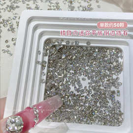 50颗平底倒边锆石美甲饰品迷你马眼水滴爱心美甲钻穿戴指甲小配饰