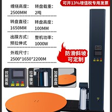 1650�Զ���Ĥ���ƻ�����Ĥ�����Բ��1.65������2t��2.5�װ�װ��
