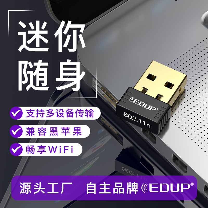 150M Mini Portable USB Wireless Network Adapter and Receiver; Compatible with Multiple Systems; External AP Function