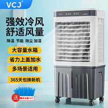 VCJ空调扇制冷小型水冷风扇家用移动冷风机工业水空调厨房冷气扇