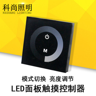 Wireless 86 Panel LED light Strip Touch Panel Controller