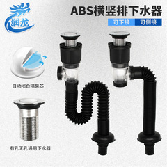 Abs洗面器隔臭下水器ステンレス製の落水器洗面器は通用します。