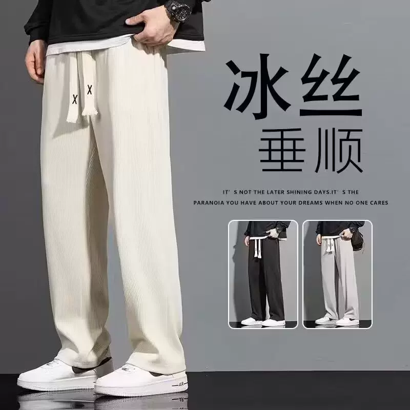 夏季潮牌休闲裤男士2025新款宽松直筒运动卫裤垂感拖地阔腿长裤子