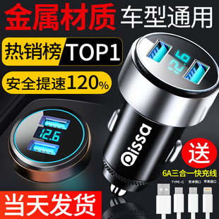 Car Charging Head, Smart Fast Charging, Compatible with Multiple Devices, Safe Conversion and Protection, Compact, Portable, Easy to Use for Charging in the Car