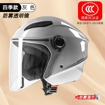 Motosiklet kaskı (dəbilqə) Vehicle Helmet for Men, Autumn and - high-grade-gray